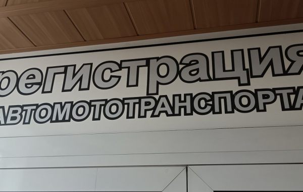 Переоборудование ТС - Клинцы, цены, предложения специалистов